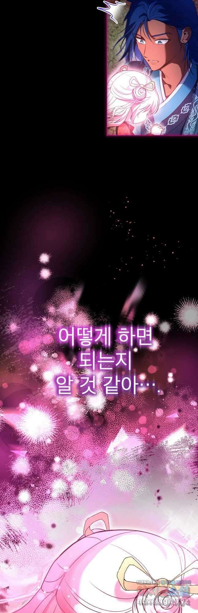 아기 신수로 환생했습니다 65화 6