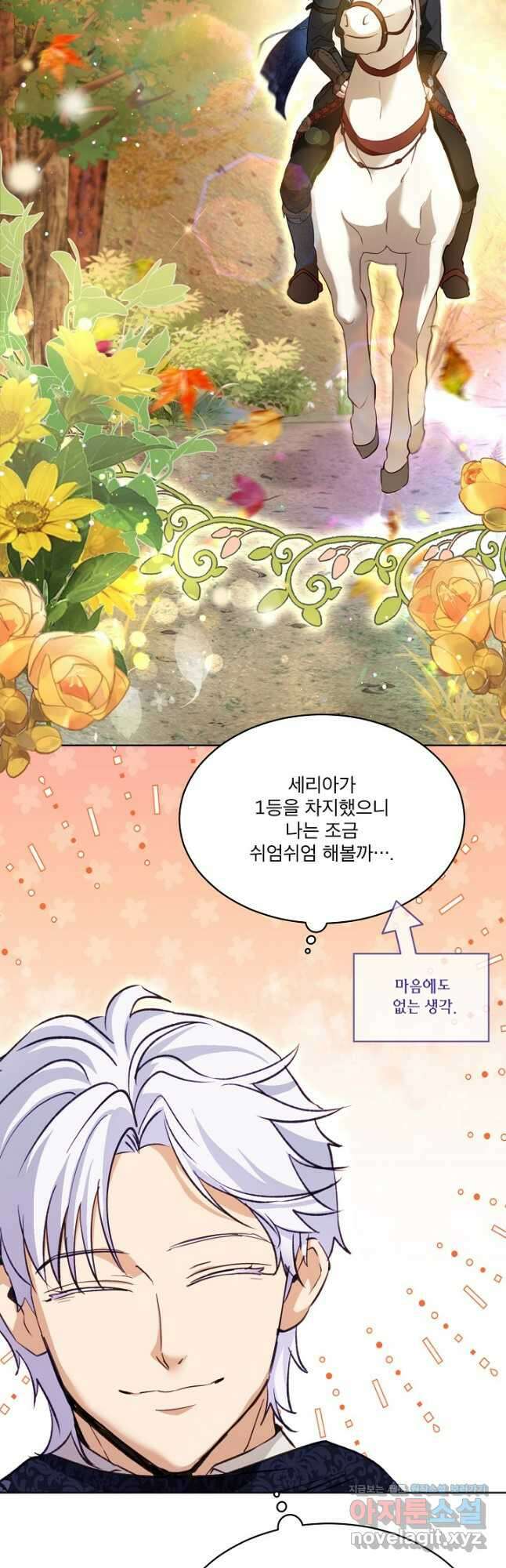 아기 신수로 환생했습니다 65화 11