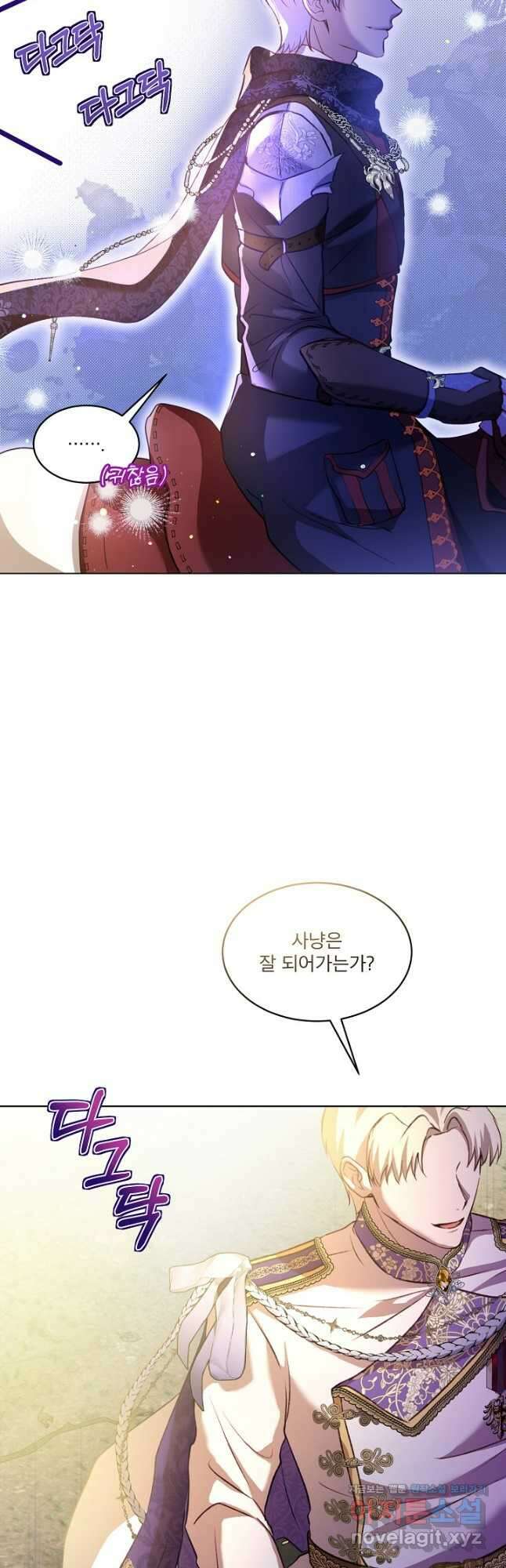 아기 신수로 환생했습니다 65화 13