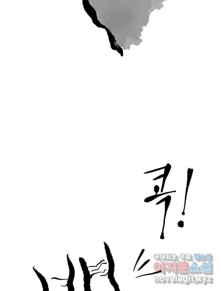 닭은 의외로 위대하다 10.닭을 부탁해 12