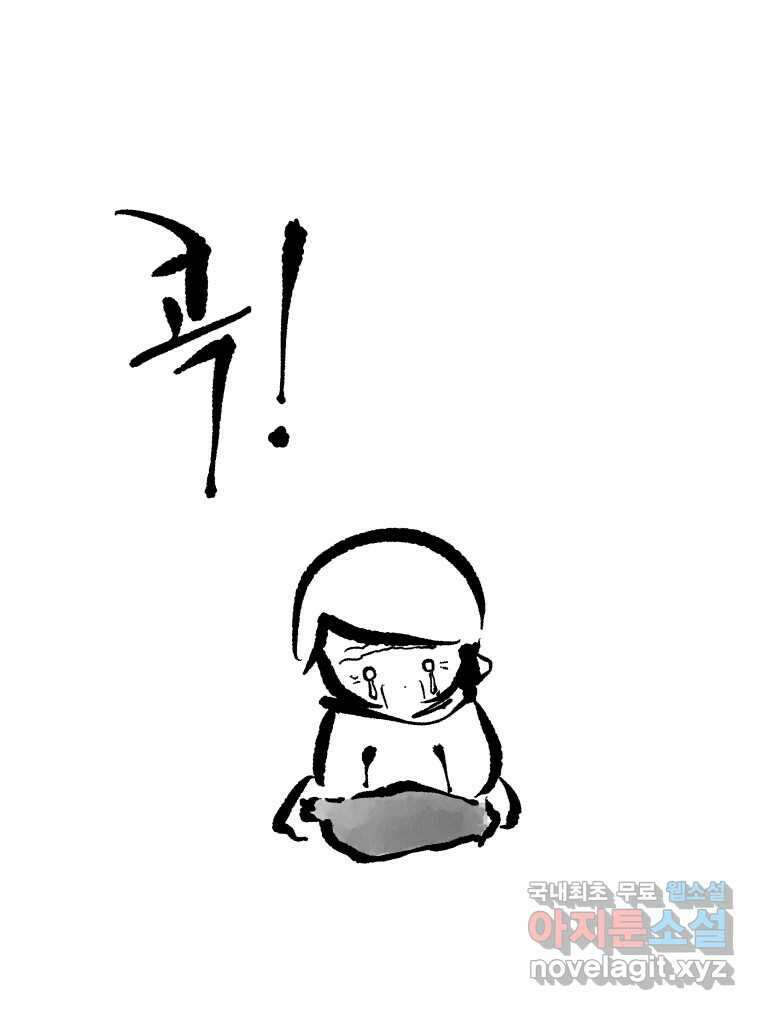 닭은 의외로 위대하다 10.닭을 부탁해 14