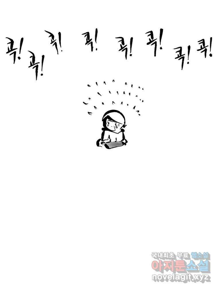 닭은 의외로 위대하다 10.닭을 부탁해 15
