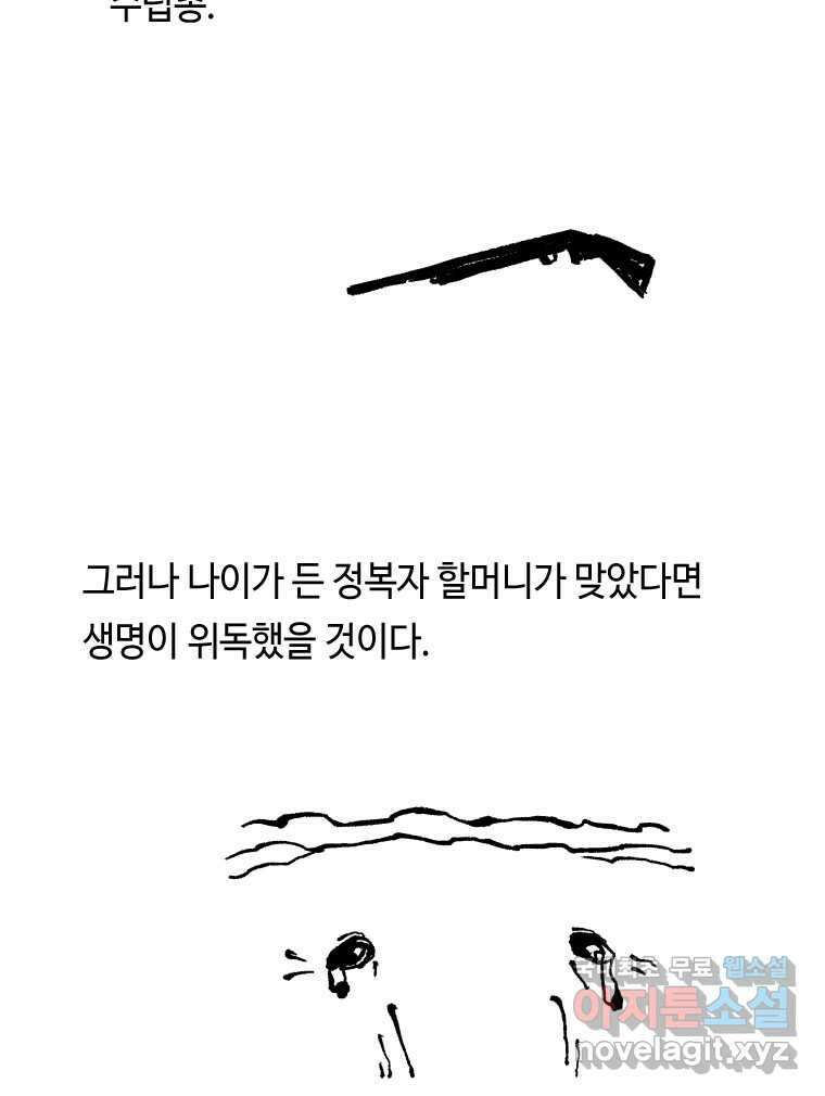 닭은 의외로 위대하다 10.닭을 부탁해 17