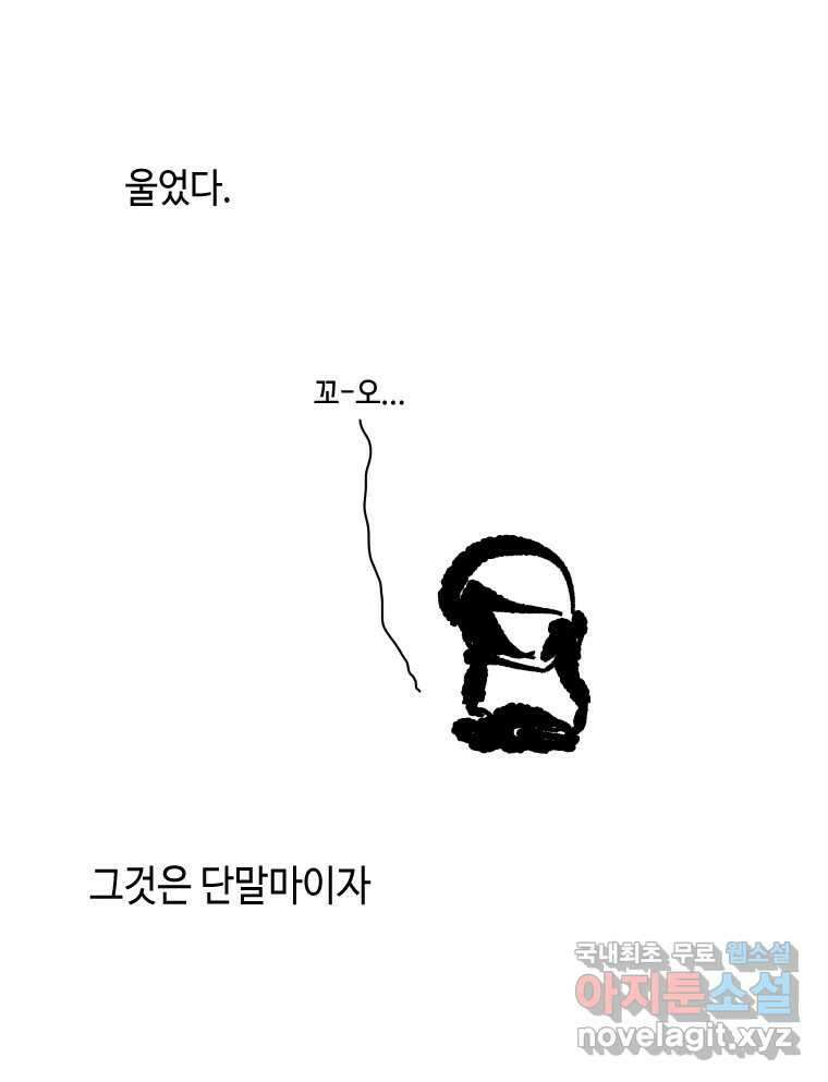 닭은 의외로 위대하다 10.닭을 부탁해 18