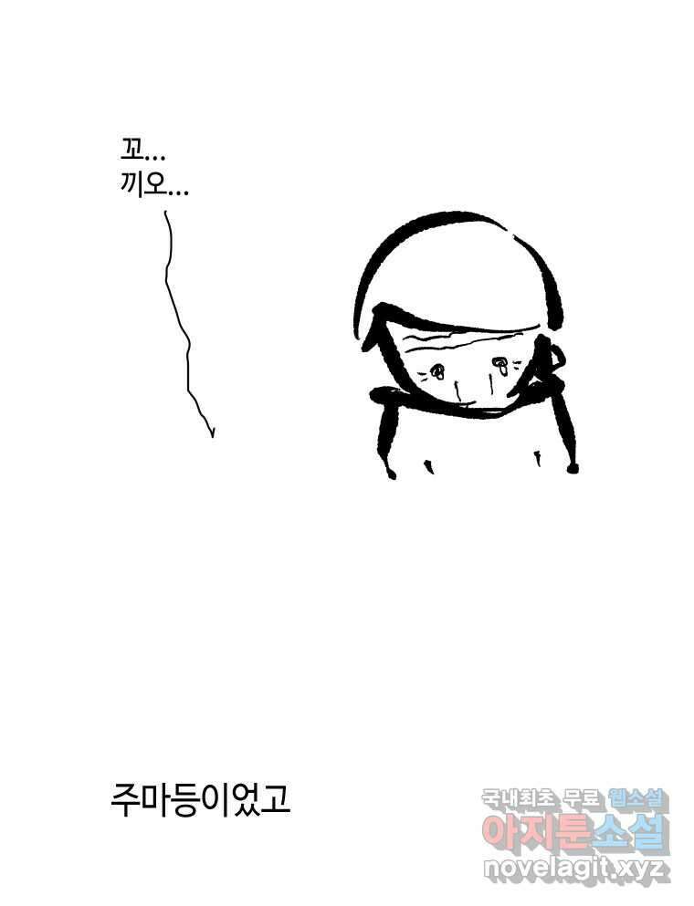 닭은 의외로 위대하다 10.닭을 부탁해 19