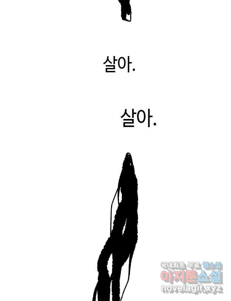 닭은 의외로 위대하다 10.닭을 부탁해 27