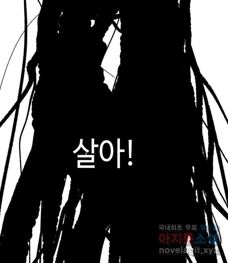 닭은 의외로 위대하다 10.닭을 부탁해 30