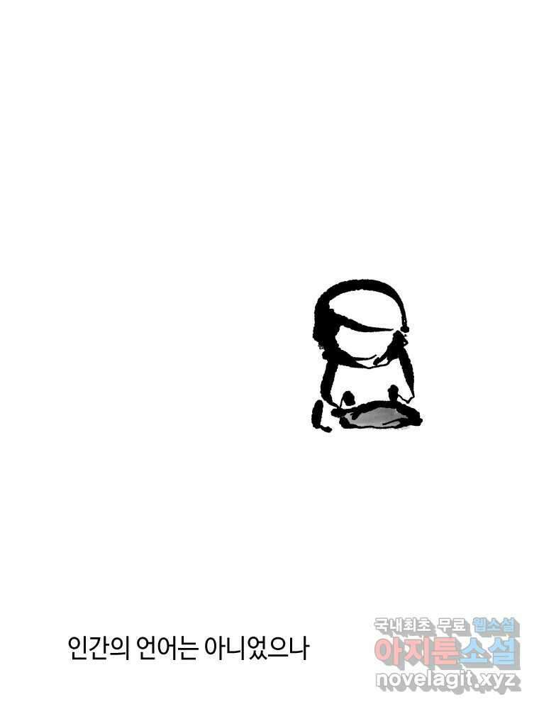 닭은 의외로 위대하다 10.닭을 부탁해 41