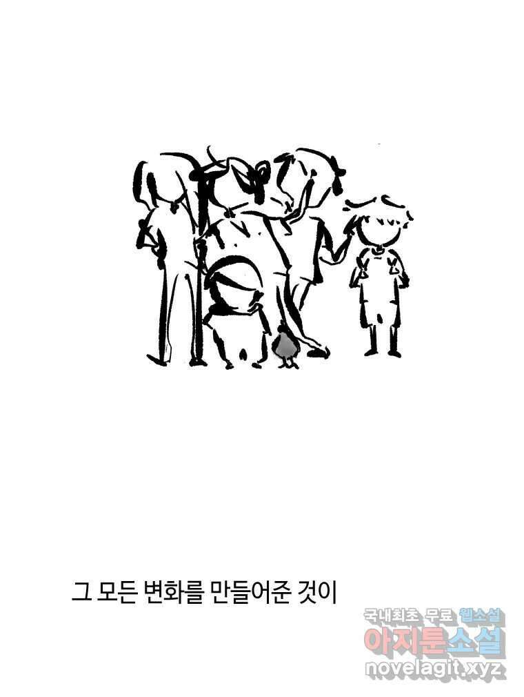 닭은 의외로 위대하다 10.닭을 부탁해 46