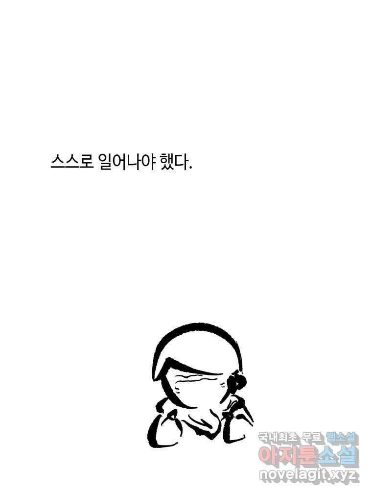 닭은 의외로 위대하다 10.닭을 부탁해 49
