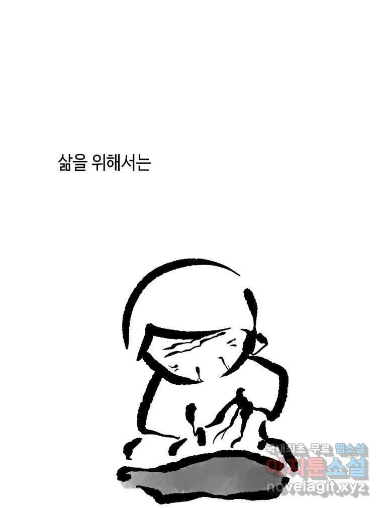 닭은 의외로 위대하다 10.닭을 부탁해 50