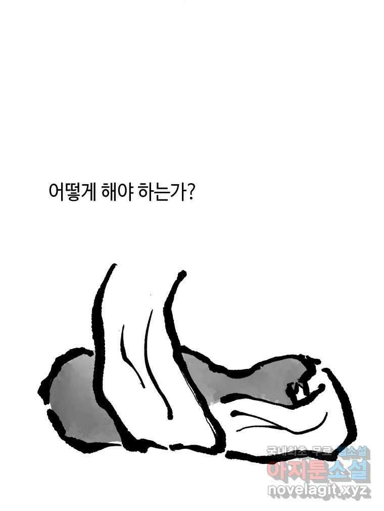 닭은 의외로 위대하다 10.닭을 부탁해 51