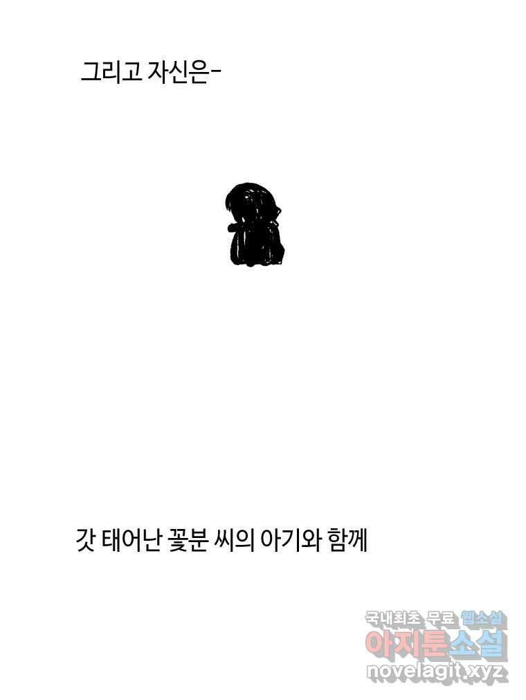 닭은 의외로 위대하다 10.닭을 부탁해 53