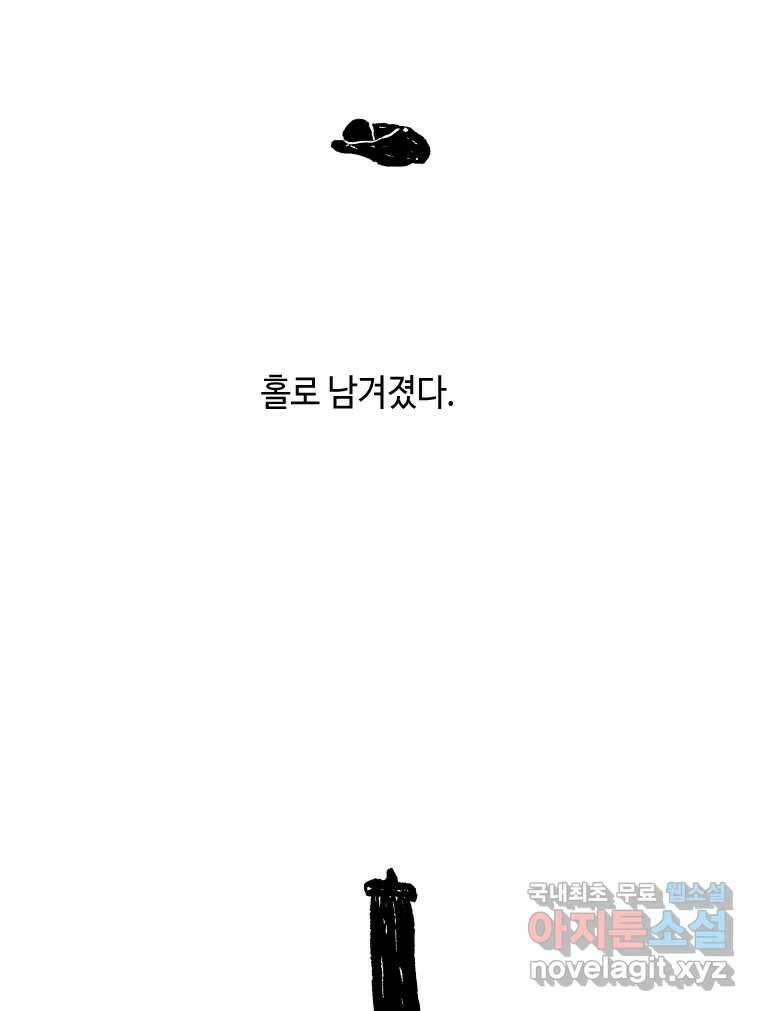 닭은 의외로 위대하다 10.닭을 부탁해 54