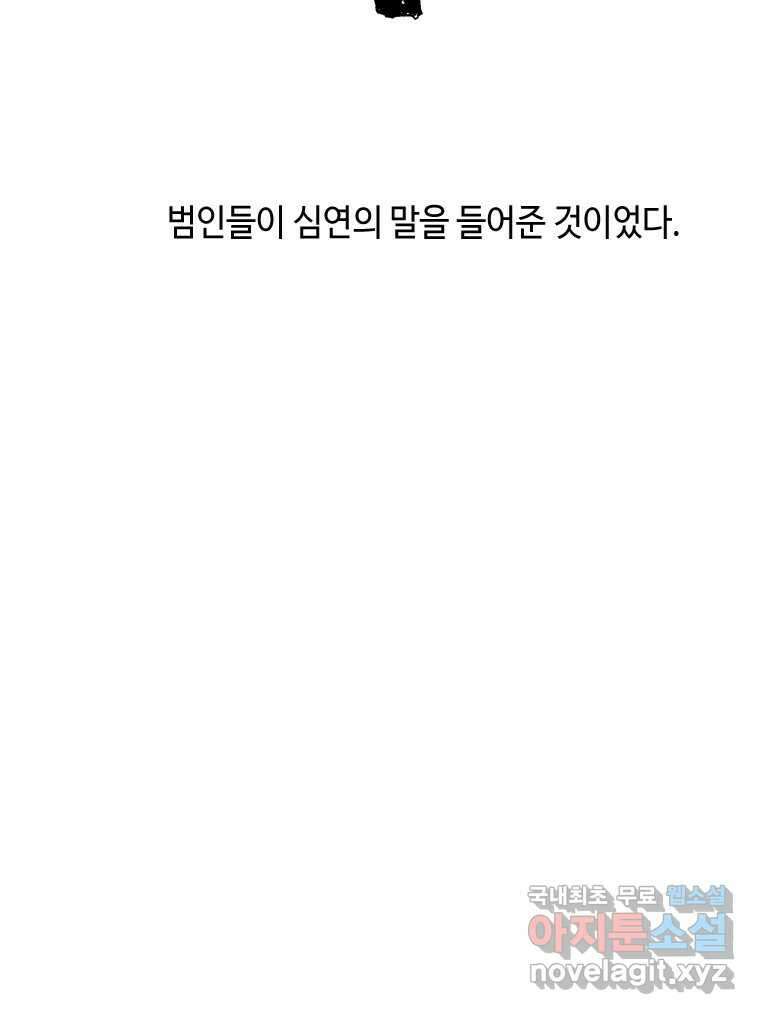 닭은 의외로 위대하다 10.닭을 부탁해 55