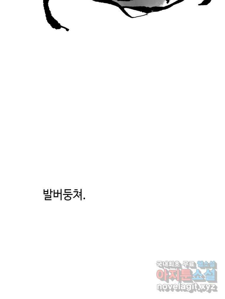 닭은 의외로 위대하다 10.닭을 부탁해 56