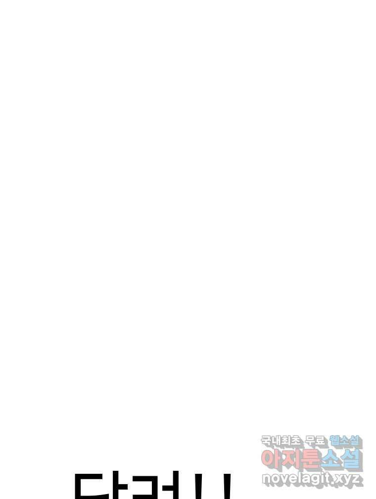 닭은 의외로 위대하다 10.닭을 부탁해 59