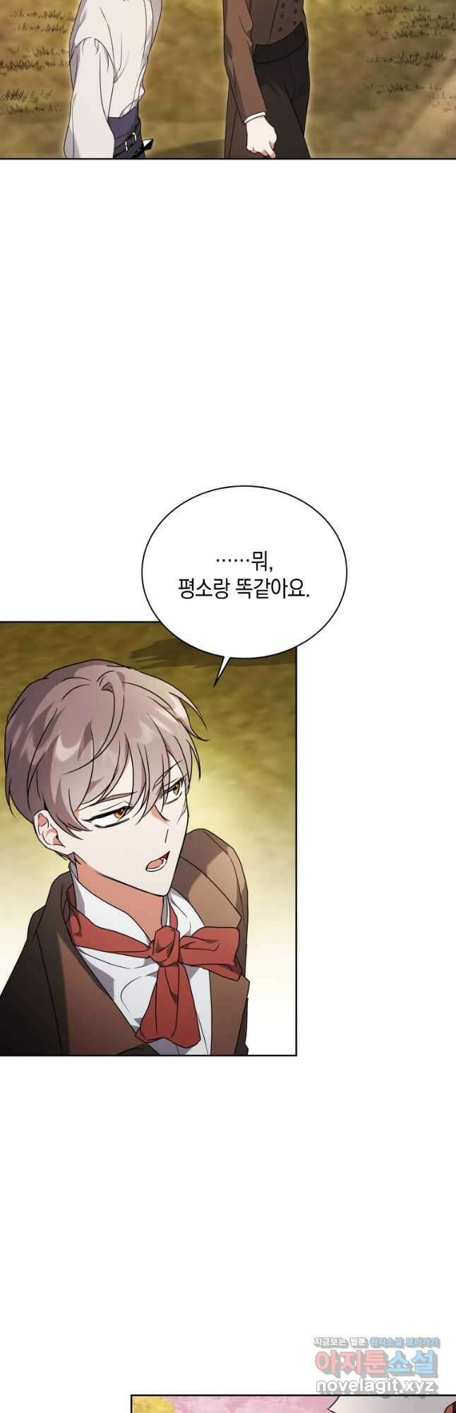 흑막들의 조련사가 되었습니다 73화 6
