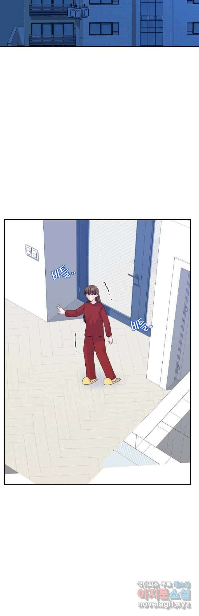 8470원만 주면 키스해 주는 놈 33화 2
