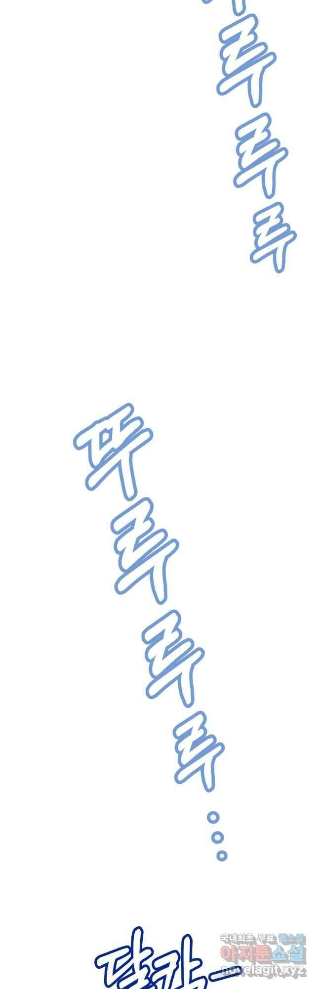 8470원만 주면 키스해 주는 놈 33화 9