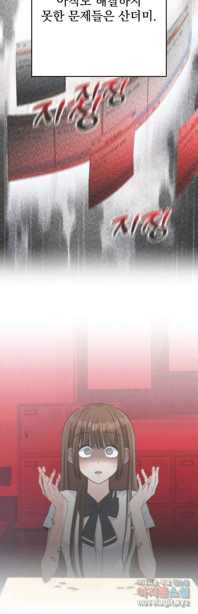 8470원만 주면 키스해 주는 놈 33화 16