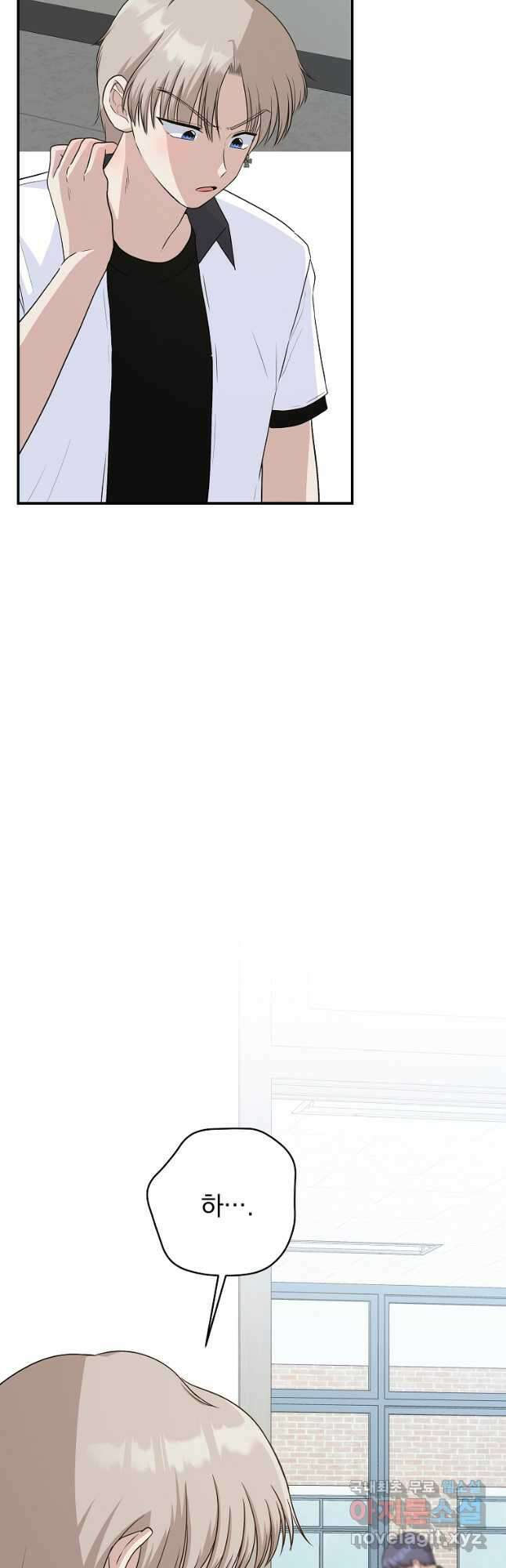 8470원만 주면 키스해 주는 놈 33화 28