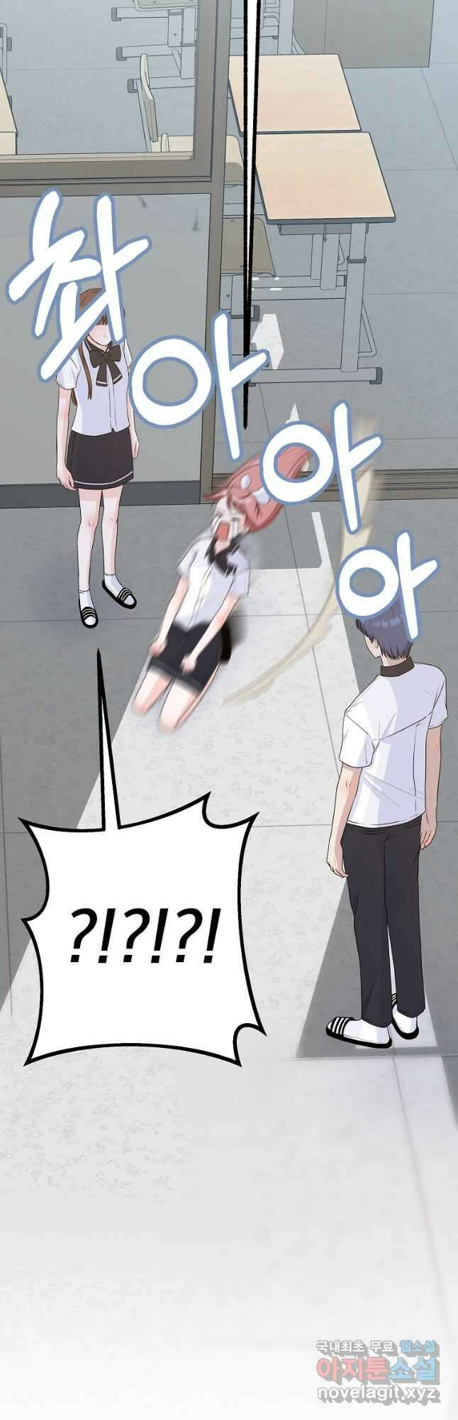 8470원만 주면 키스해 주는 놈 33화 52