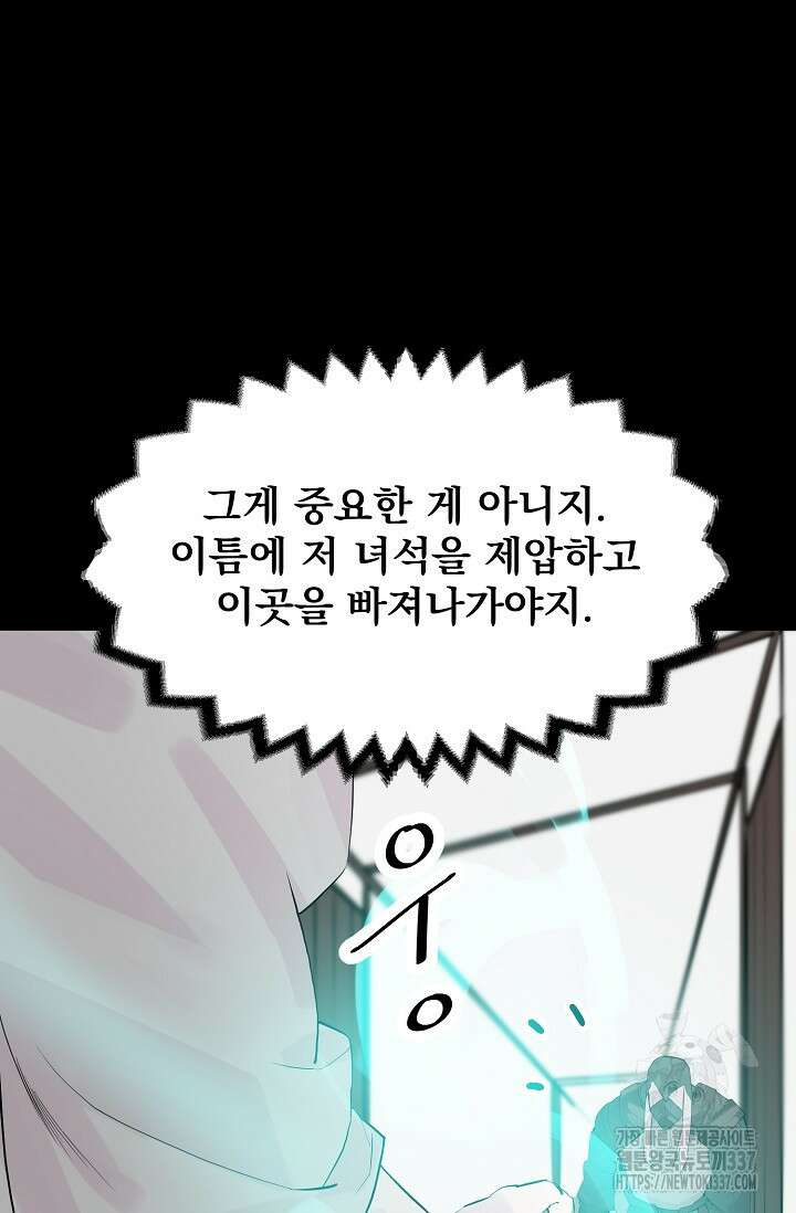 현세용사 39화 9