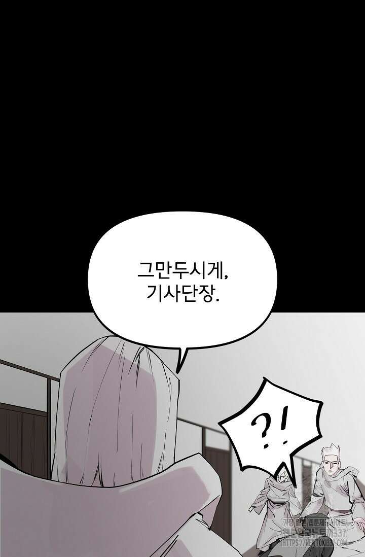현세용사 39화 12