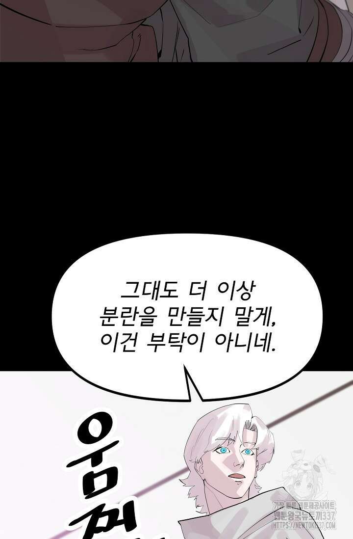 현세용사 39화 15