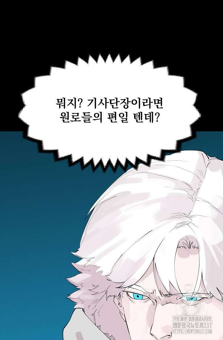 현세용사 39화 17