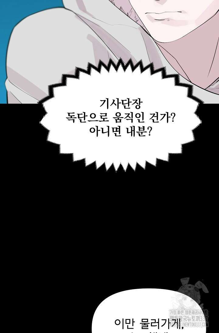 현세용사 39화 18