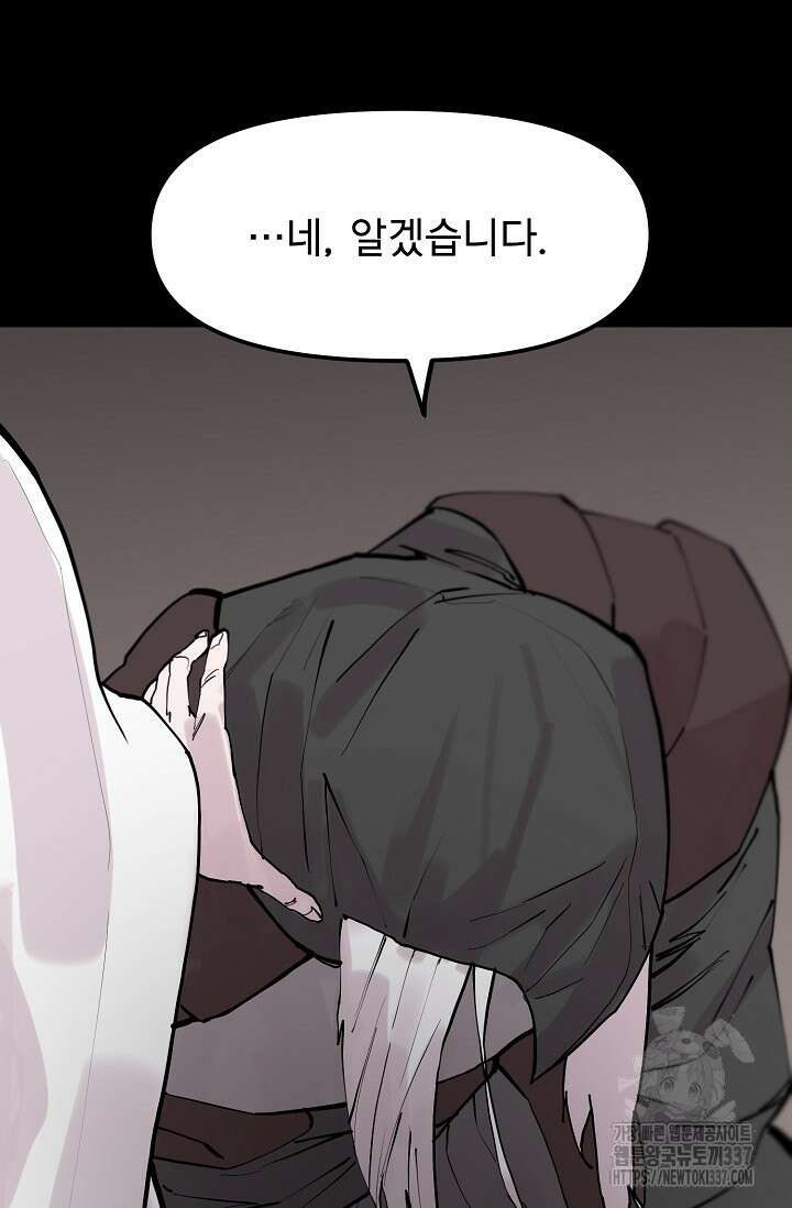 현세용사 39화 22