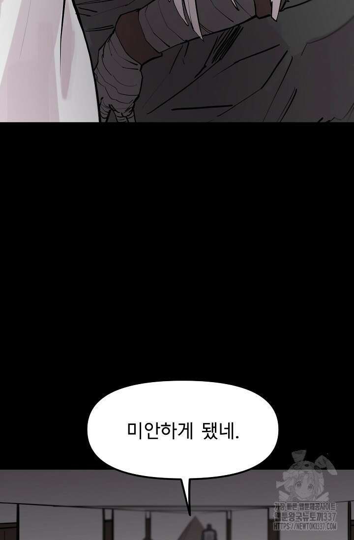 현세용사 39화 23