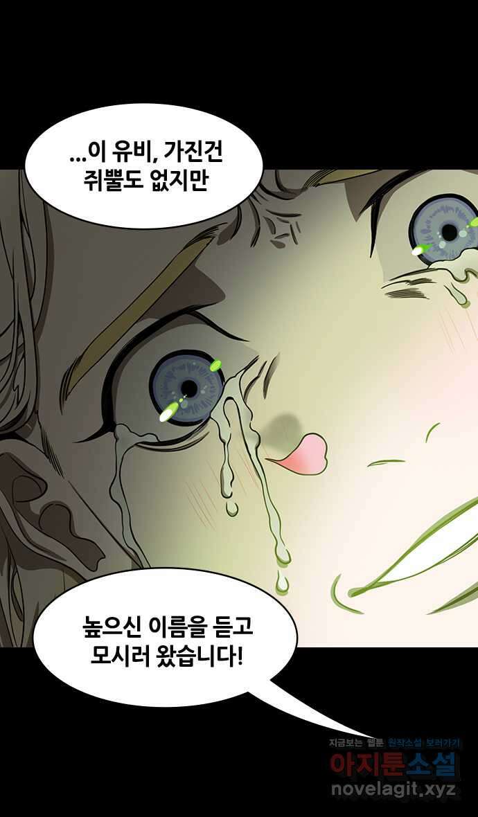 삼국지톡 출사표와 오장원의 별_23.죽은 공명이 산 중달을 이기다 3