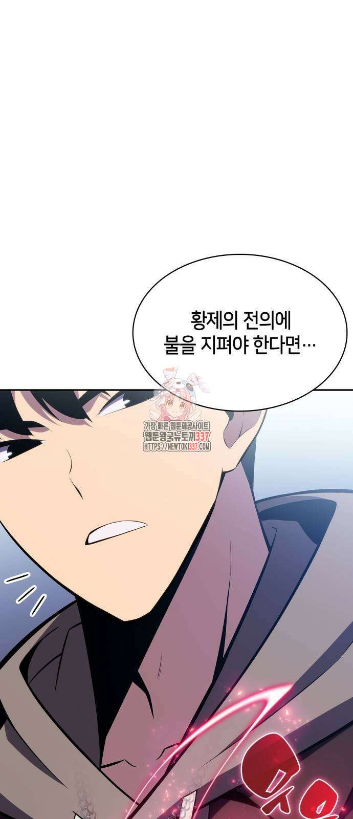나 혼자 만렙 뉴비 155화 1