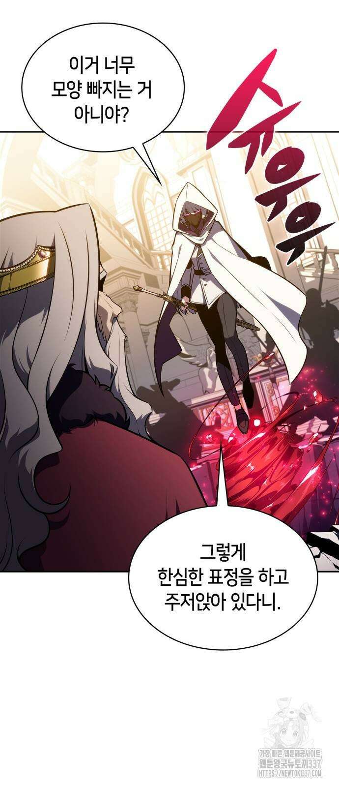 나 혼자 만렙 뉴비 155화 5