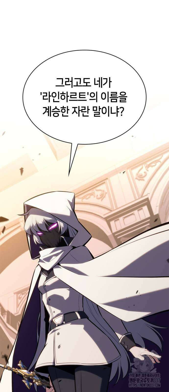 나 혼자 만렙 뉴비 155화 6
