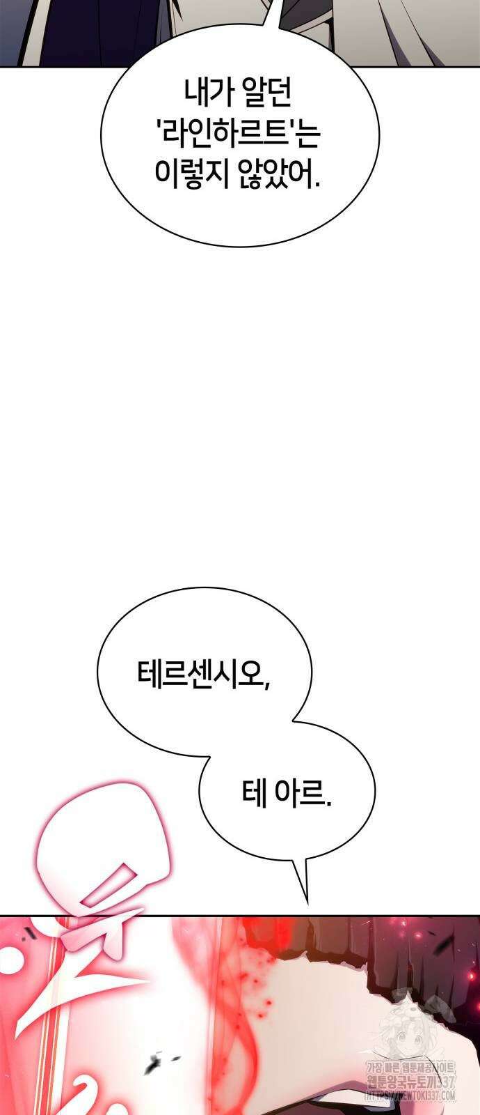 나 혼자 만렙 뉴비 155화 12