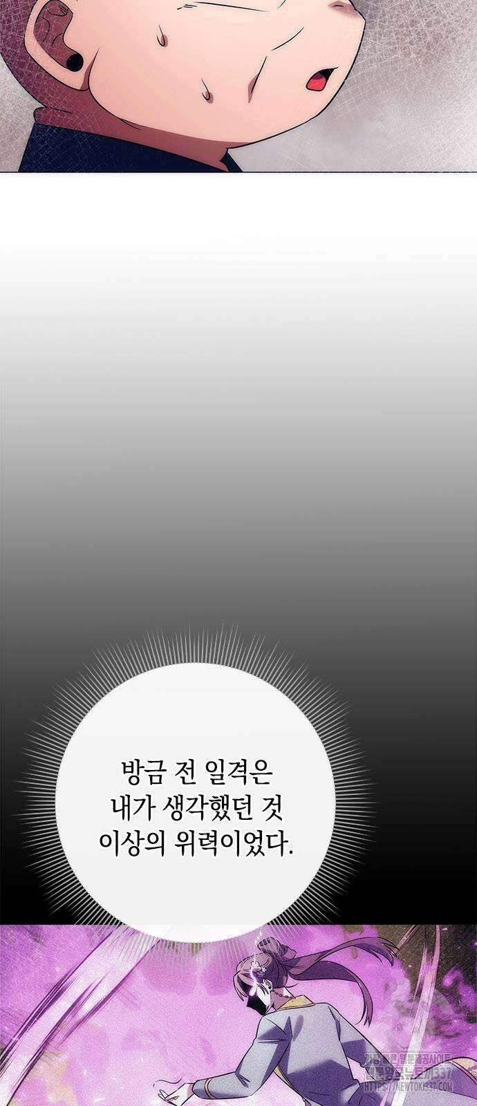 도깨비의 밤 50화 3