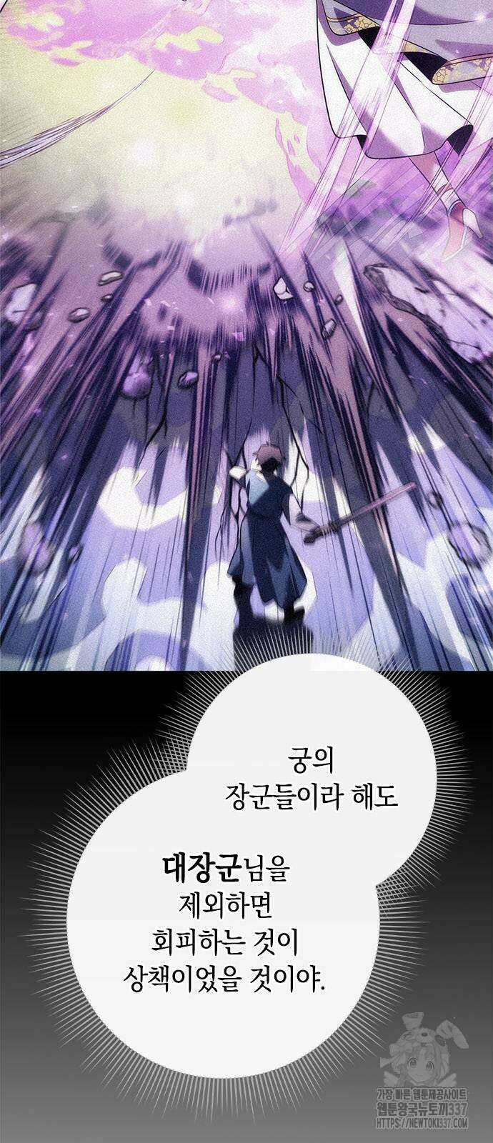 도깨비의 밤 50화 4