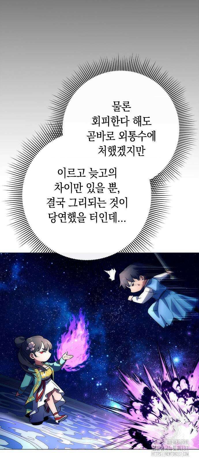 도깨비의 밤 50화 5