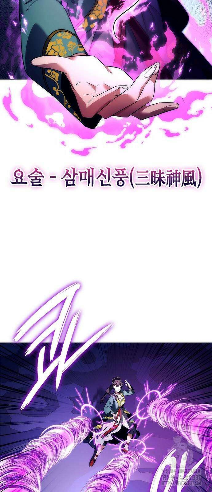 도깨비의 밤 50화 13