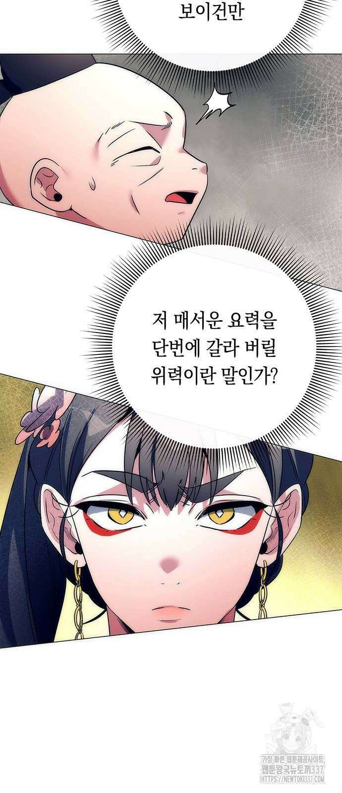 도깨비의 밤 50화 20