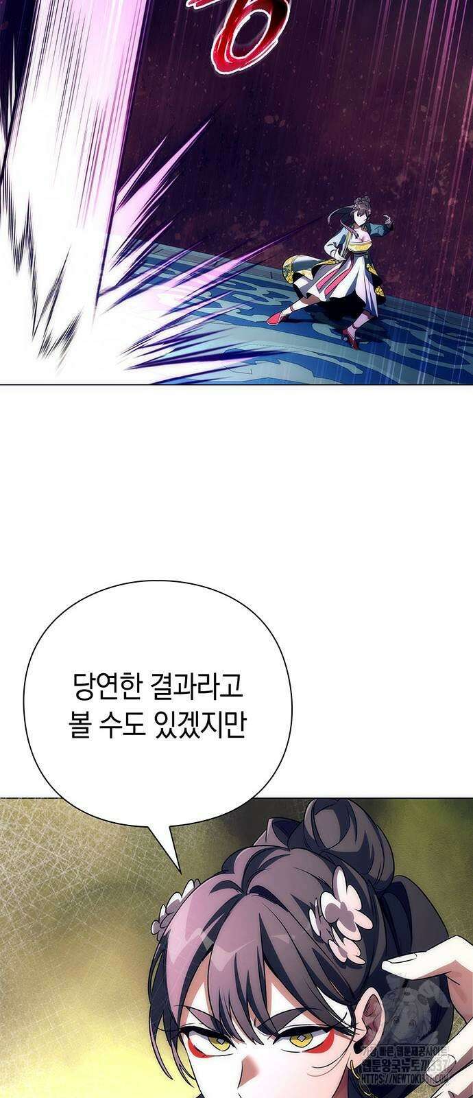 도깨비의 밤 50화 34