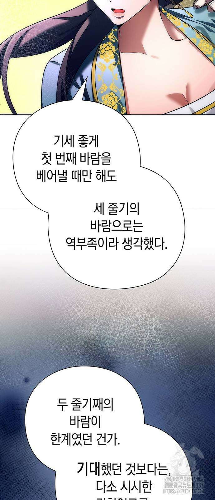 도깨비의 밤 50화 35