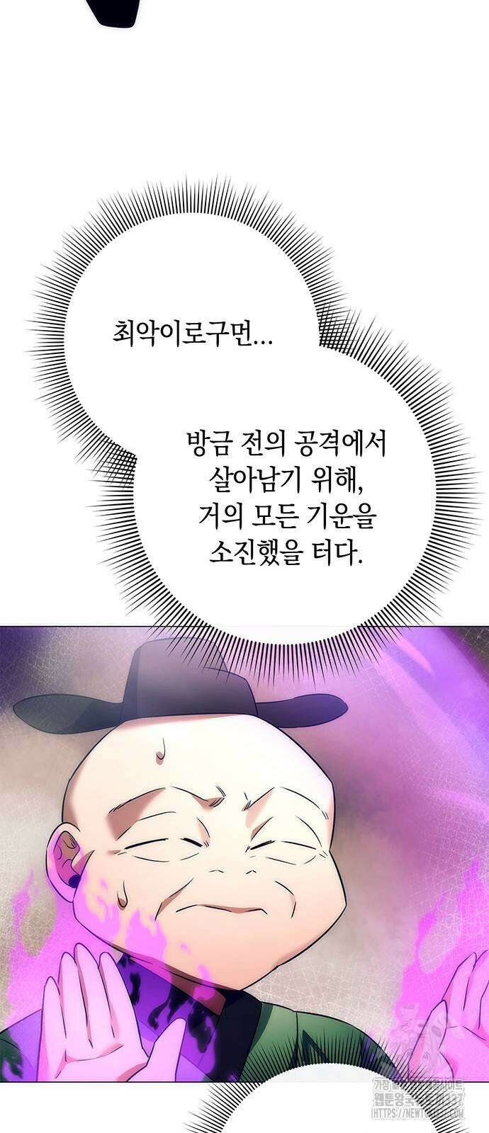 도깨비의 밤 50화 37