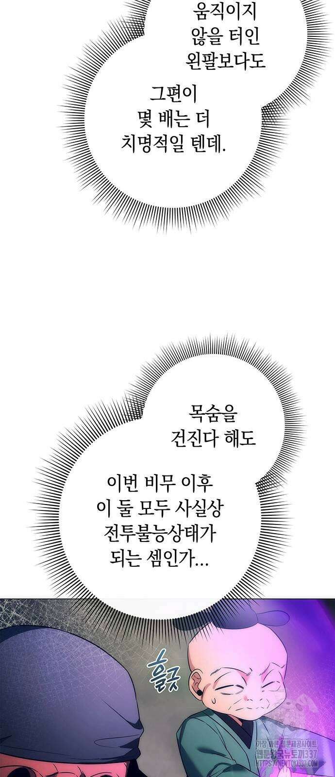 도깨비의 밤 50화 38