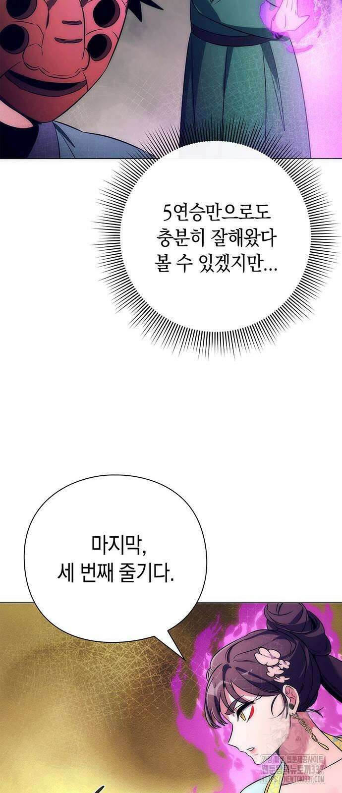 도깨비의 밤 50화 39