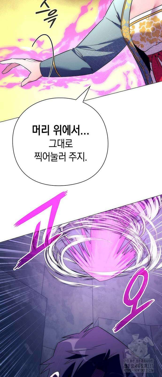 도깨비의 밤 50화 40